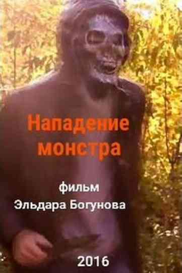 Attack of Monster Poster