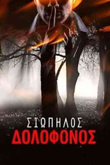 Silent killer Poster