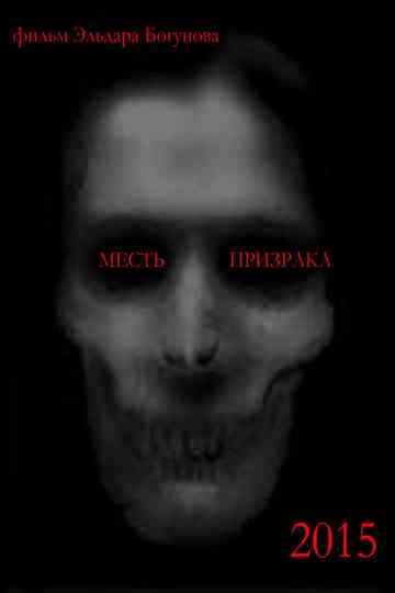 Revenge of Ghost Poster