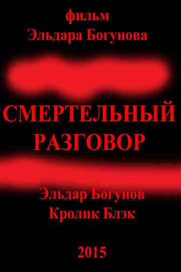 Deadly Dialog Poster