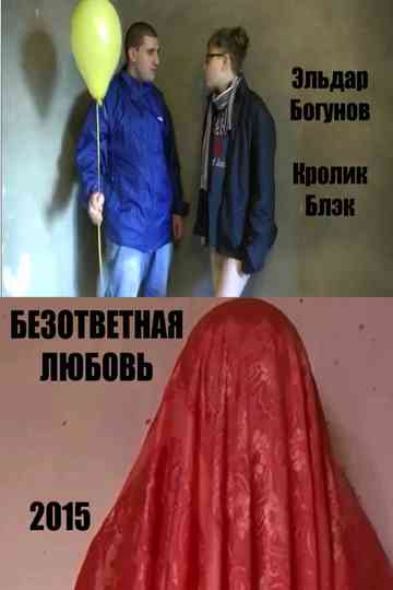 Unrequited Love Poster