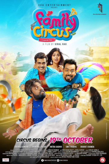 Family Circus Poster