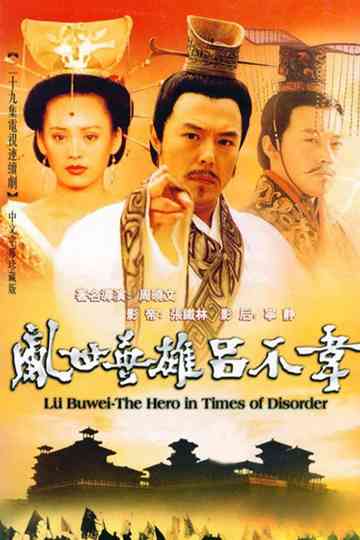 Lv Bu Wei: The Hero in Times of Disorder poster