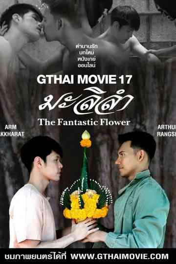 GThai Movie Poster
