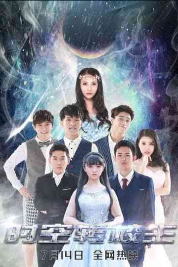 Time Transfer Students Poster