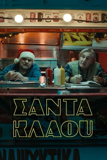 Santa Klaou Poster