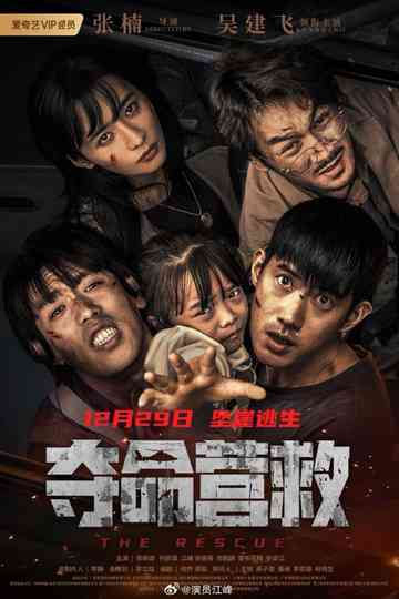 The Rescue Poster