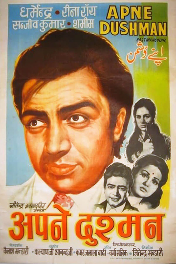 Apne Dushman Poster