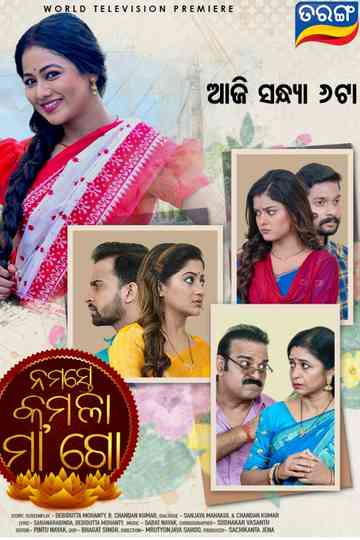 Namaste Kamala Maa go Poster