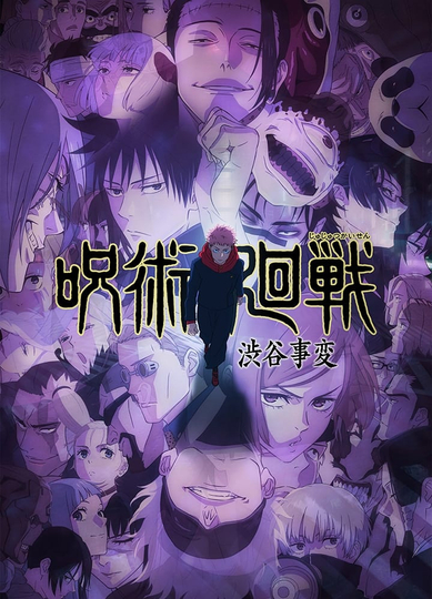 Jujutsu Kaisen - Hidden Inventory/Premature Death and The Shibuya Incident Arcs Poster