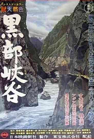 Kurobe Gorge Poster