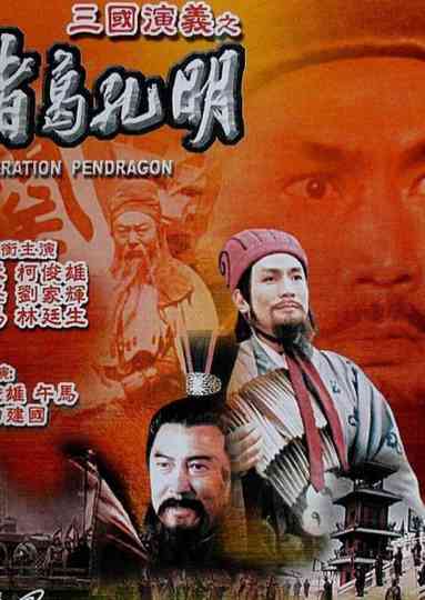 Generation Consultant Poster