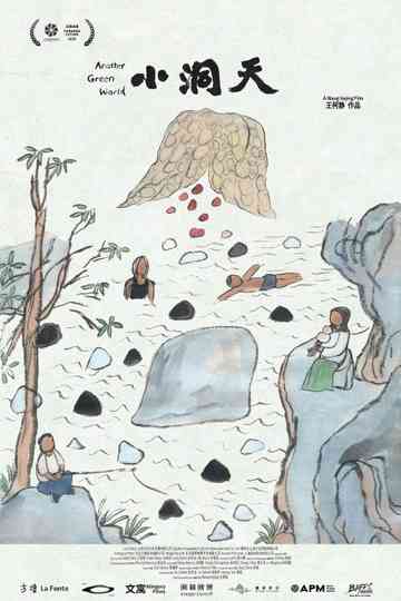 Another Green World Poster