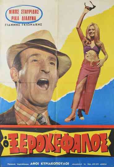 The Headstrong Poster