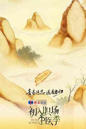 Workplace Newcomers poster