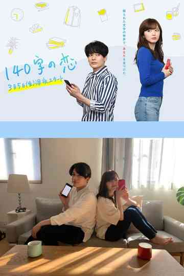 140-Character Love Poster