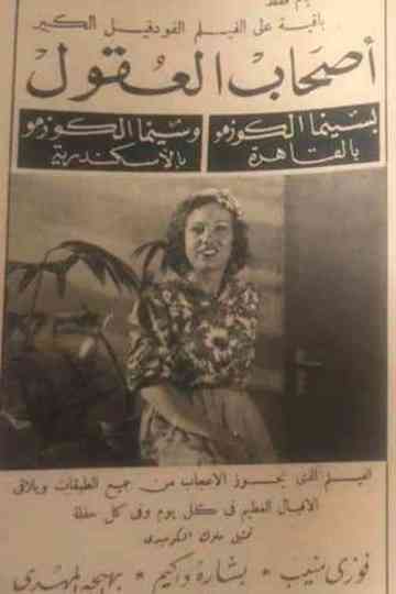 Mindful people Poster