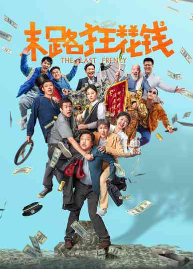 The Last Frenzy Poster