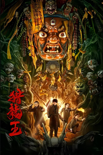 Hunt for the Dragon King Poster