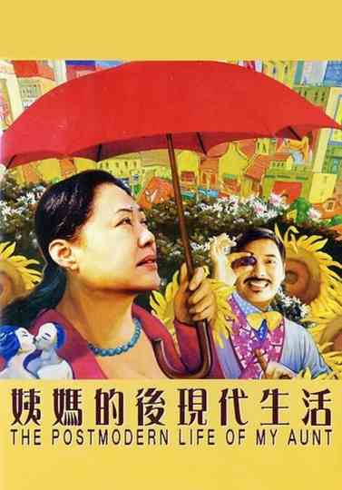 The Postmodern Life of My Aunt Poster