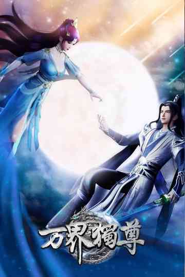 Ten Thousand Worlds Poster