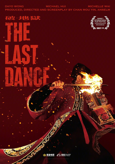 The Last Dance