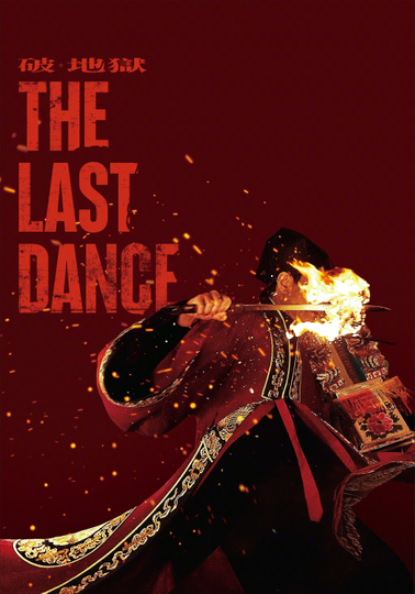 The Last Dance Poster