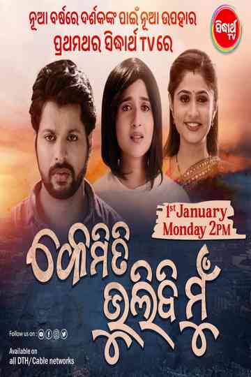 Kemiti Bhulibi Mun Poster