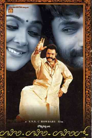 Lahiri Lahiri Lahirilo Poster