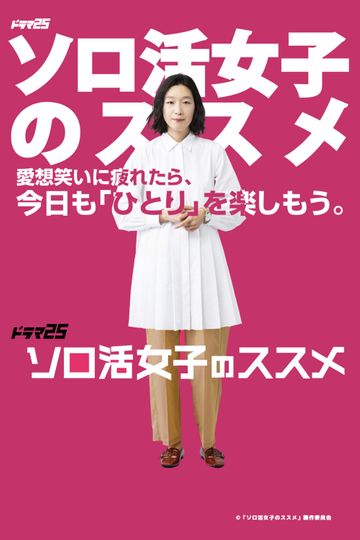 A Solo Lady's Recommendations