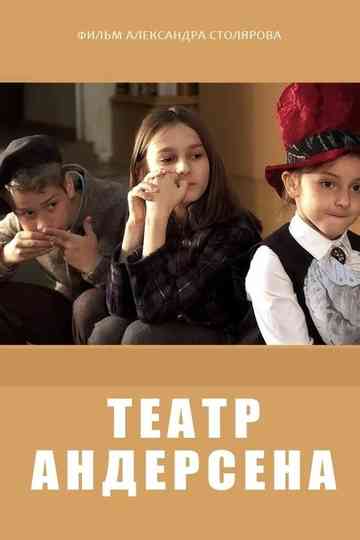 Andersen Theater Poster