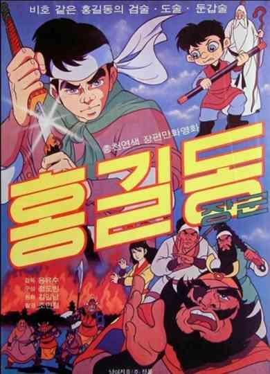 General Hong Gildong Poster