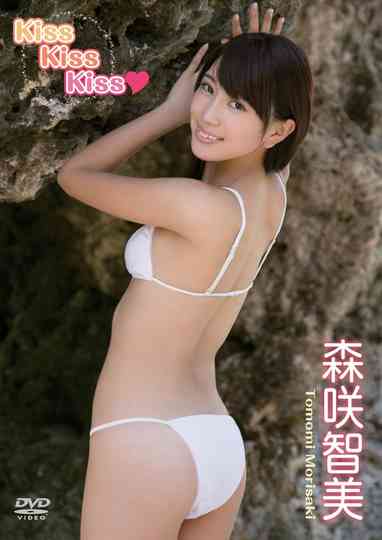 森咲智美/Kiss Kiss Kiss Poster