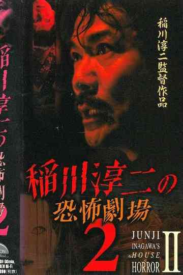 Junji Inagawa: Horror Theater 2 Poster