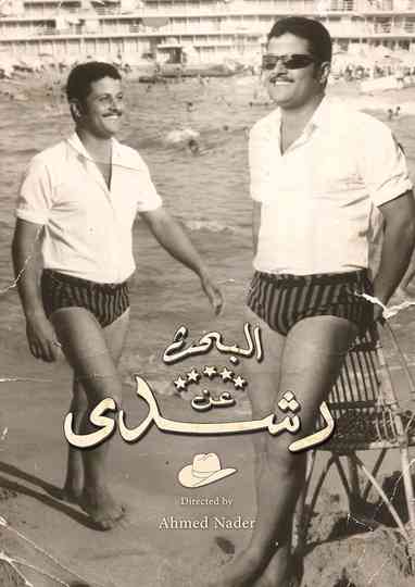 Searching for Rushdi Poster