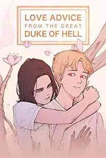 Love Advice from the Great Duke of Hell Poster