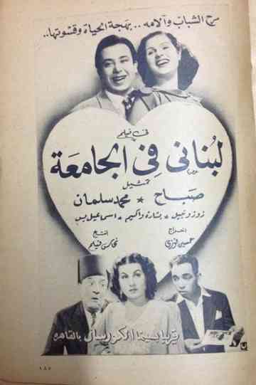 A Lebanese at the university Poster
