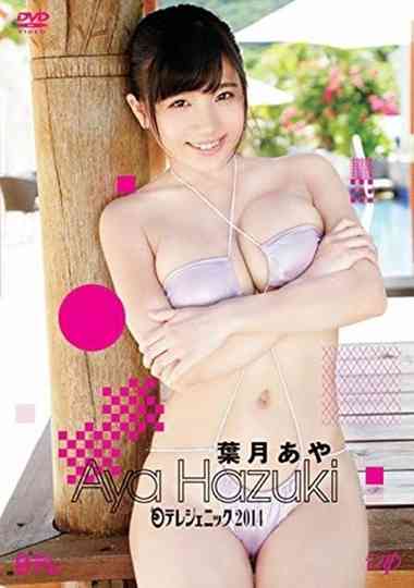 日テレジェニック 2014 葉月あや Poster