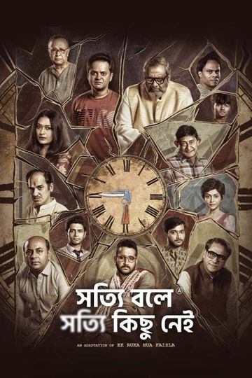 Shotyi Bole Shotyi Kichhu Nei