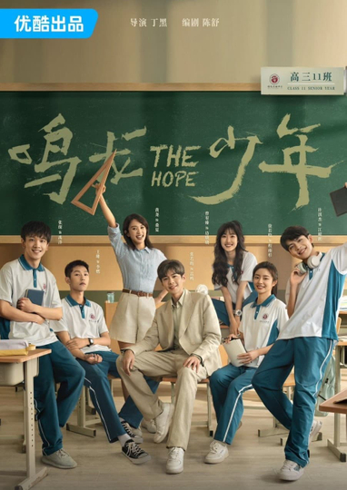 The Hope Poster