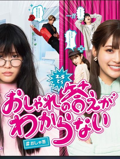 I Don't Know the Fashionable Answer