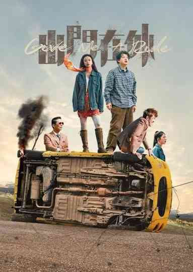 Give Me A Ride Poster