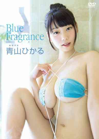 青山ひかる/ Blue Fragrance Poster