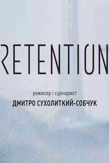 Retention Poster