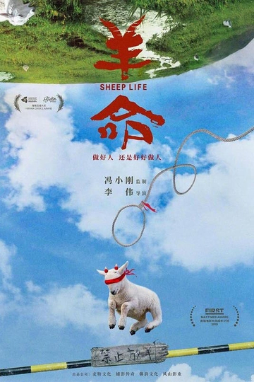 Sheep Life Poster