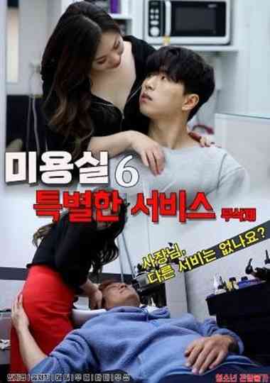 Beauty Salon: Special Service 6 poster