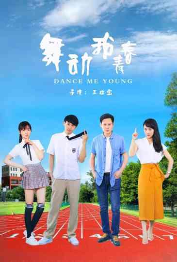 Dance Me Young Poster