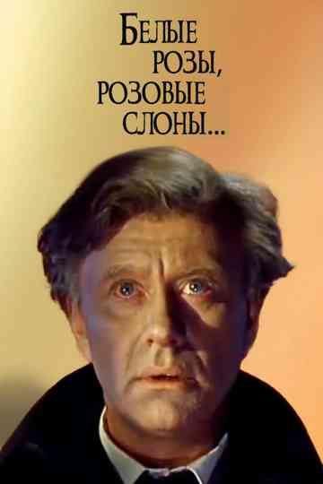 White Roses, Pink Elephants Poster