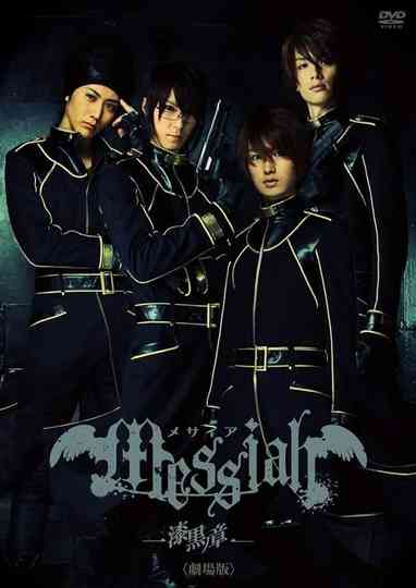 Messiah: Jet Black Chapter Poster