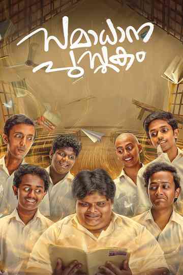 Samadhana Pusthakam Poster